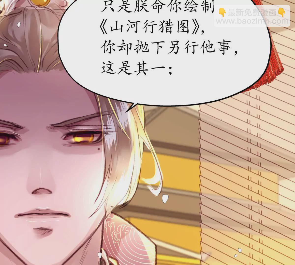 第43话 千里江山(1/2)-第47话