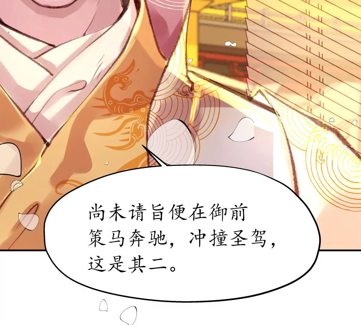 第43话 千里江山(1/2)-第47话