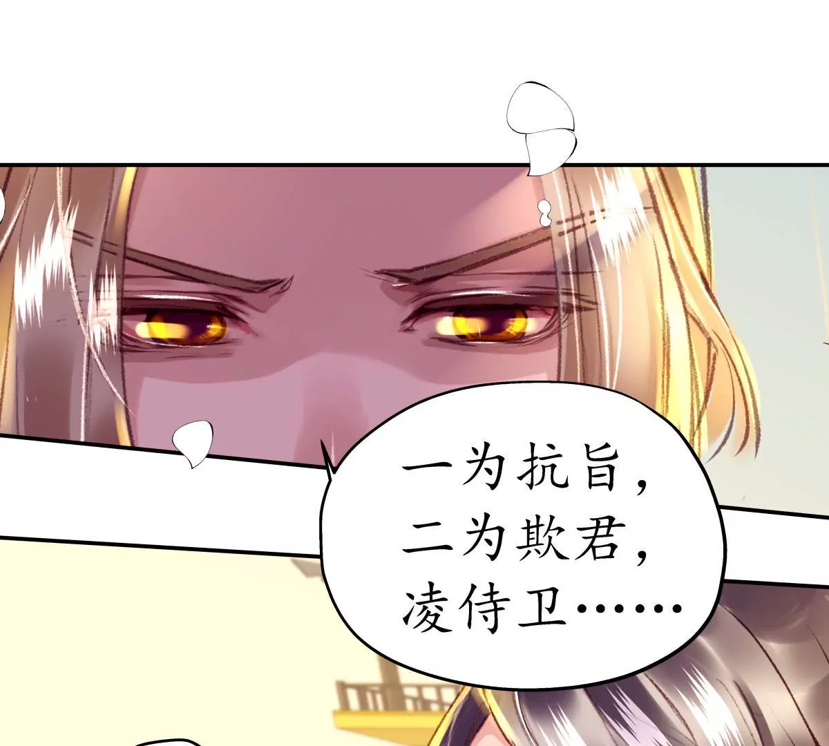 第43话 千里江山(1/2)-第47话