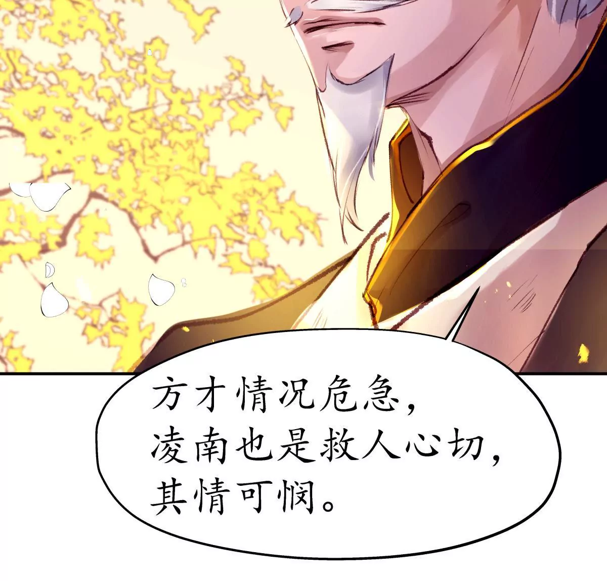 第43话 千里江山(1/2)-第47话