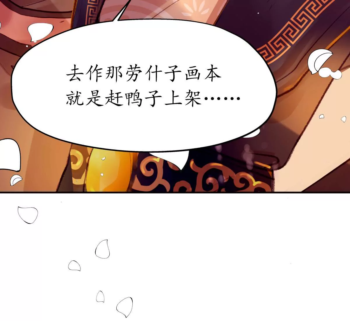 第43话 千里江山(1/2)-第47话