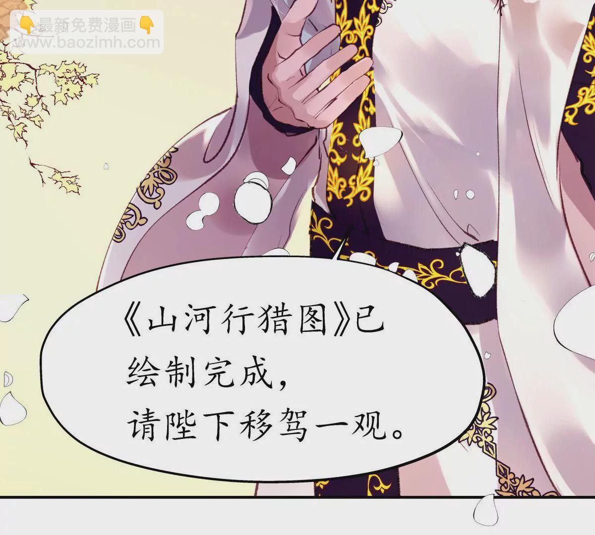 第43话 千里江山(1/2)-第47话