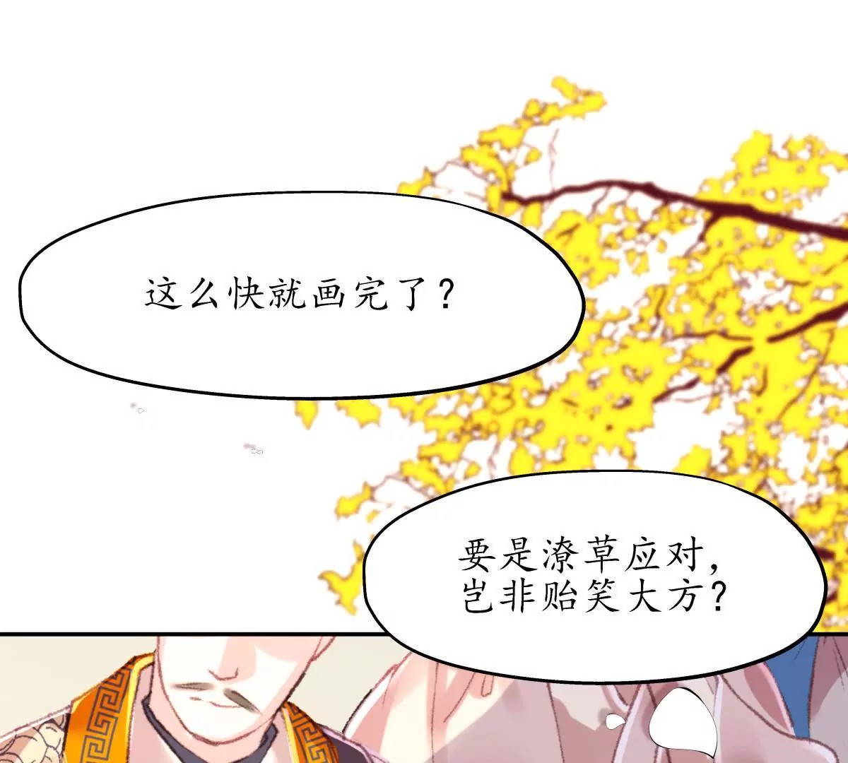 第43话 千里江山(1/2)-第47话