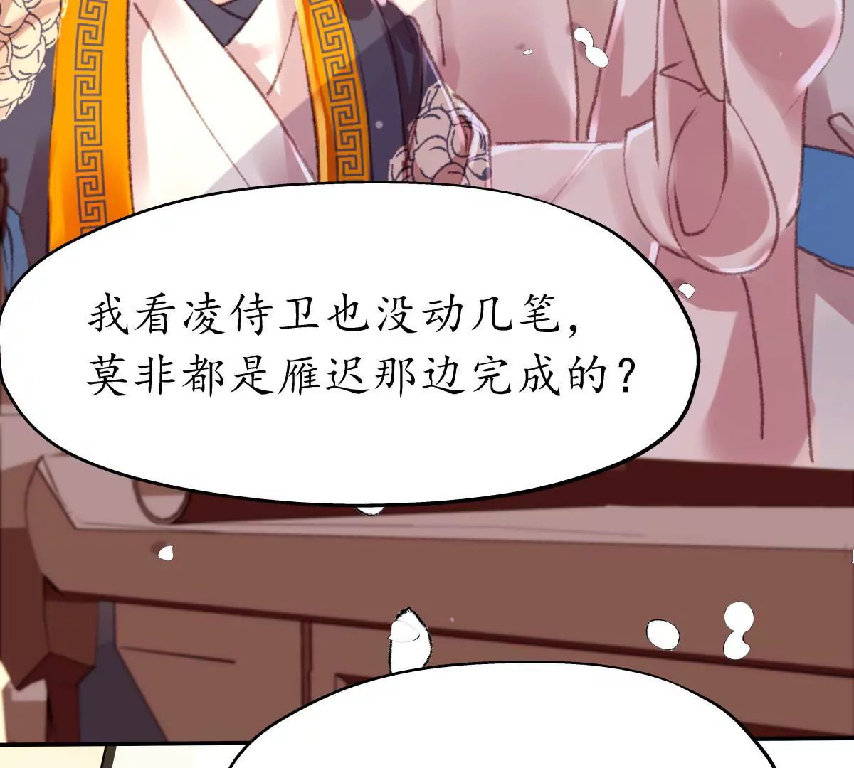 第43话 千里江山(1/2)-第47话