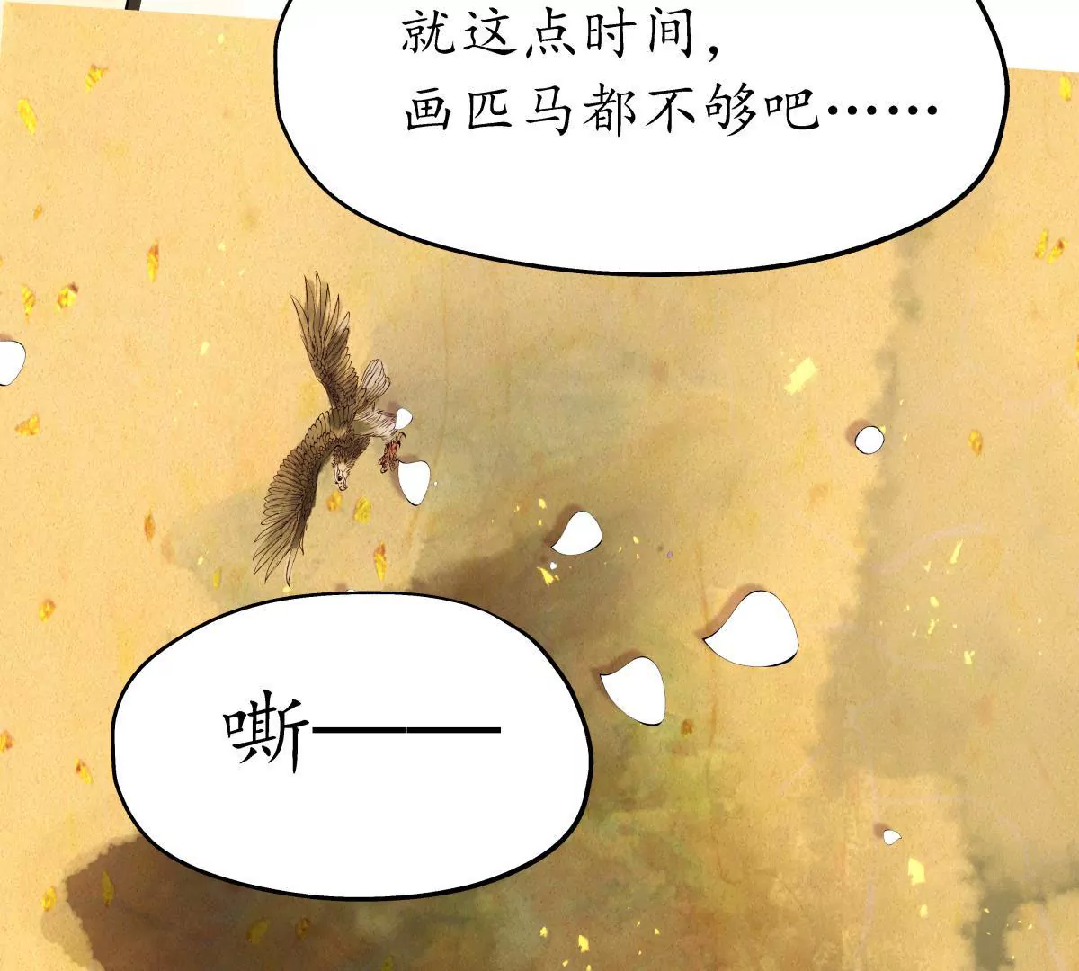 第43话 千里江山(1/2)-第47话