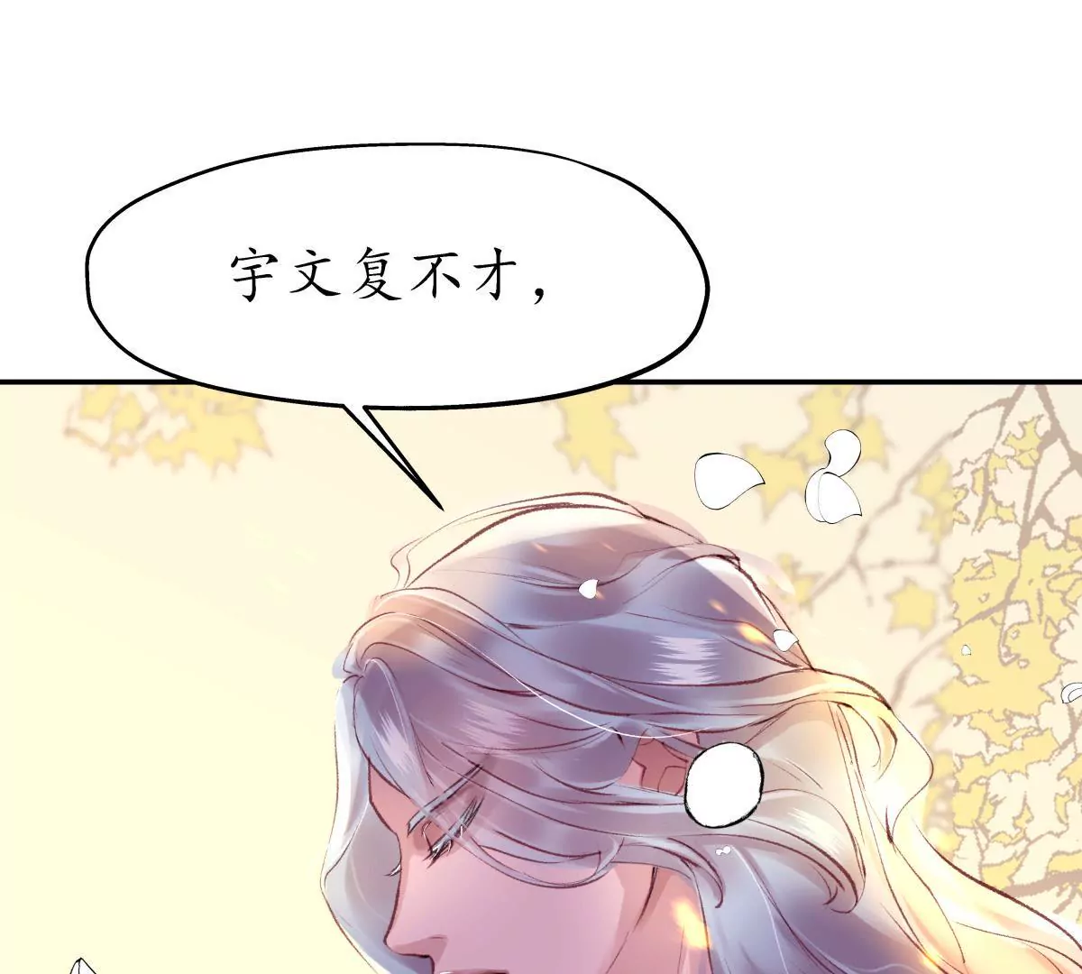 第43话 千里江山(1/2)-第47话