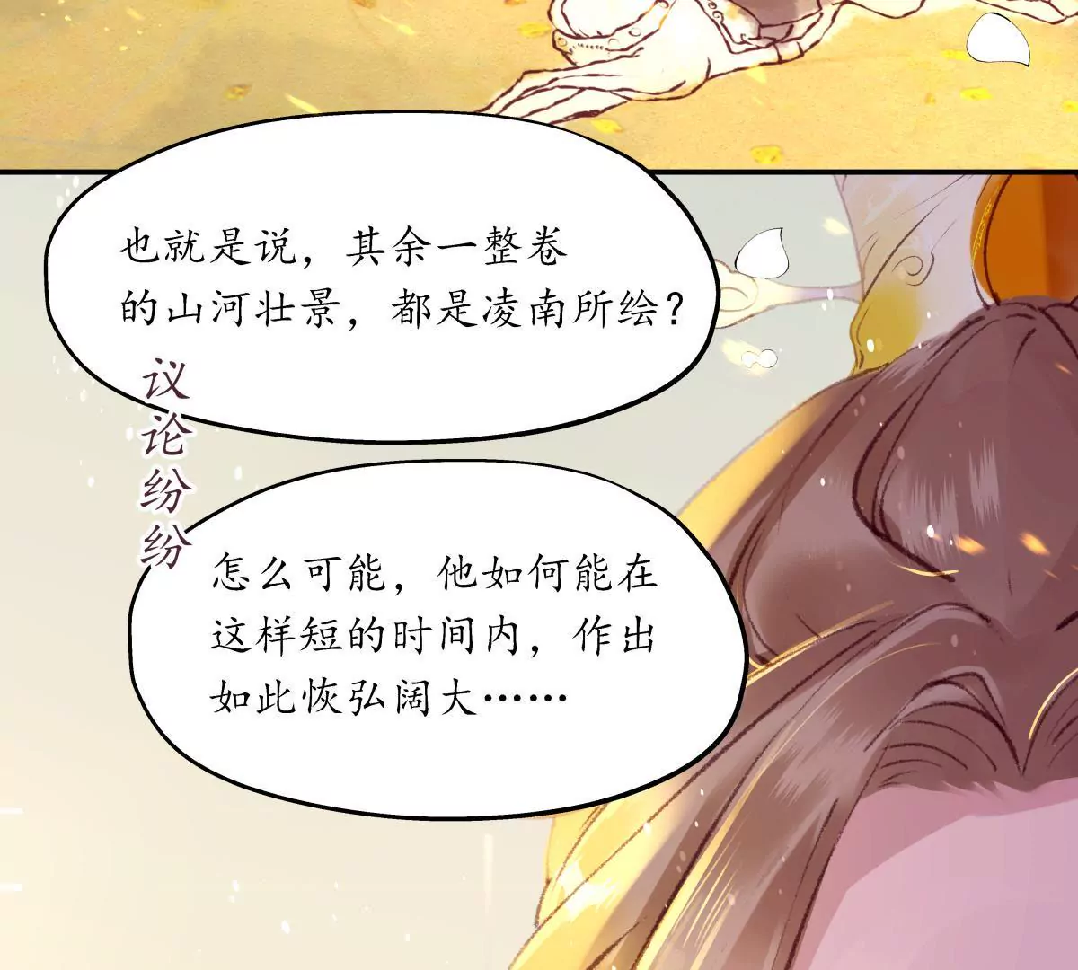 第43话 千里江山(1/2)-第47话