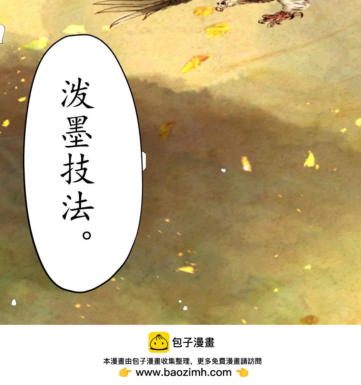 第43话 千里江山(1/2)-第47话