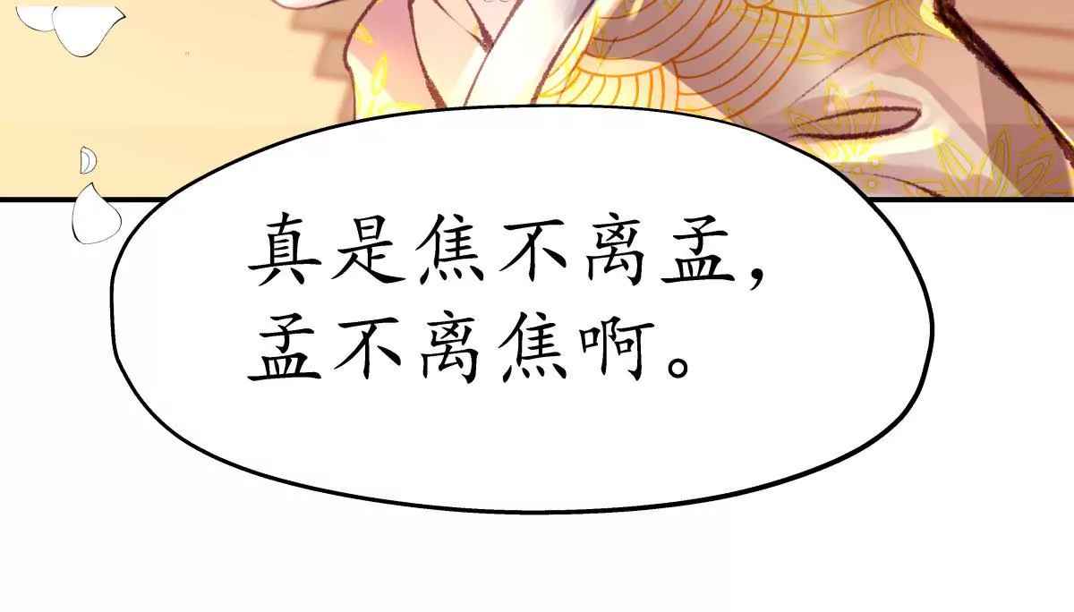 第43话 千里江山(1/2)-第47话