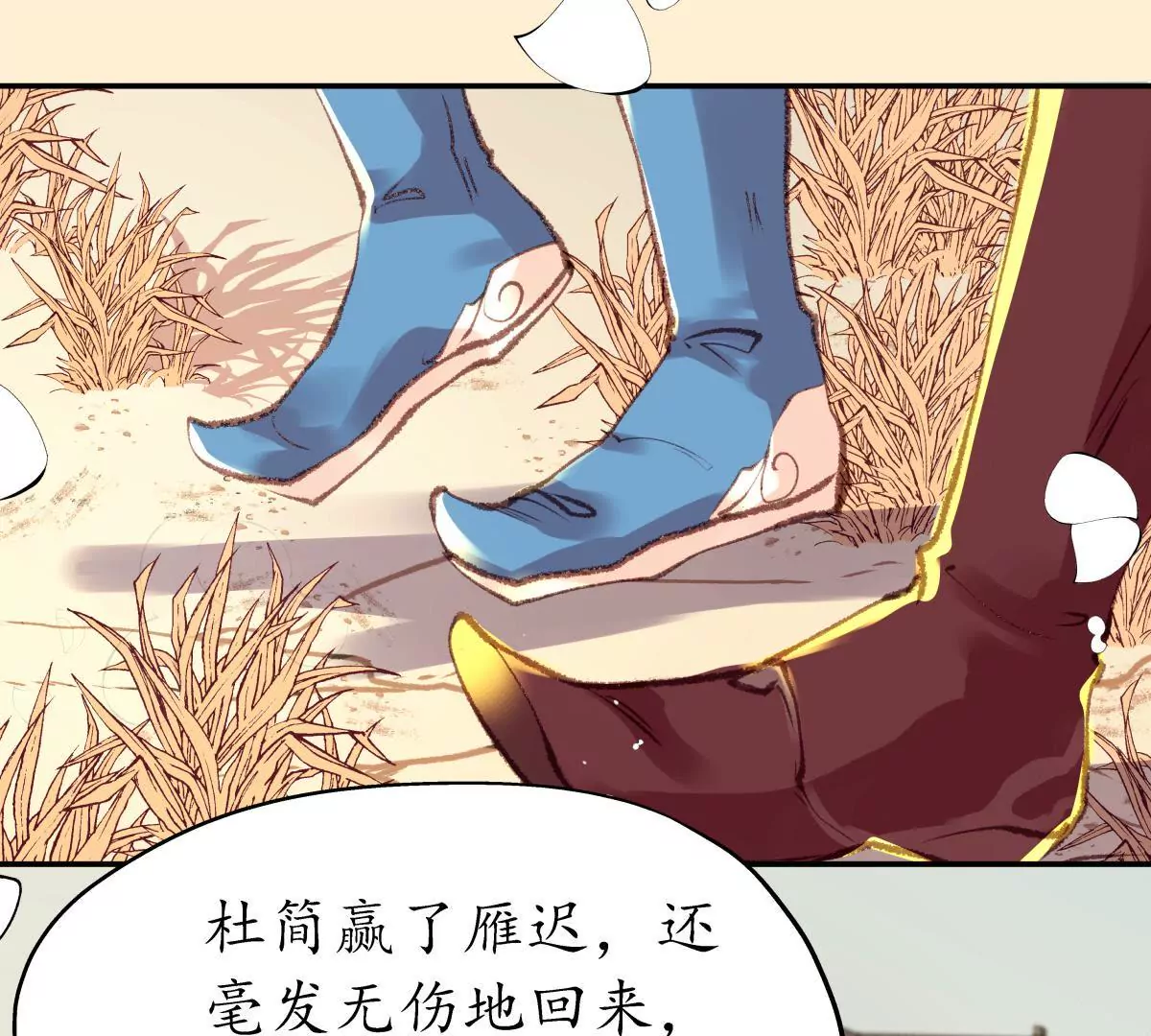 第43话 千里江山(1/2)-第47话