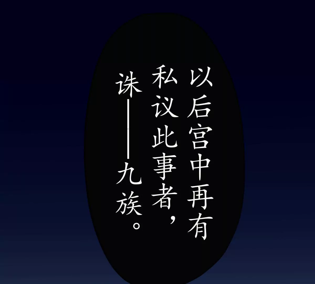 第45话 鸢飞戾天-第49话