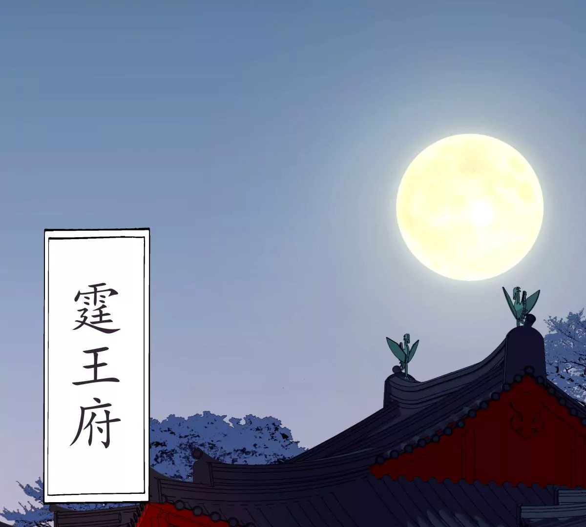 第45话 鸢飞戾天-第49话