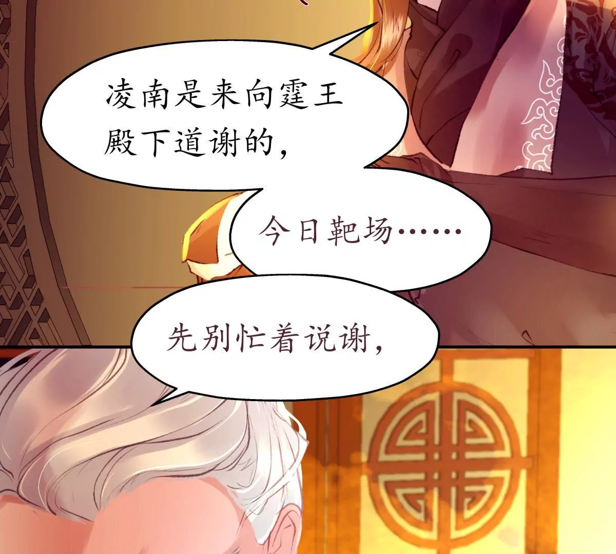 第45话 鸢飞戾天-第49话