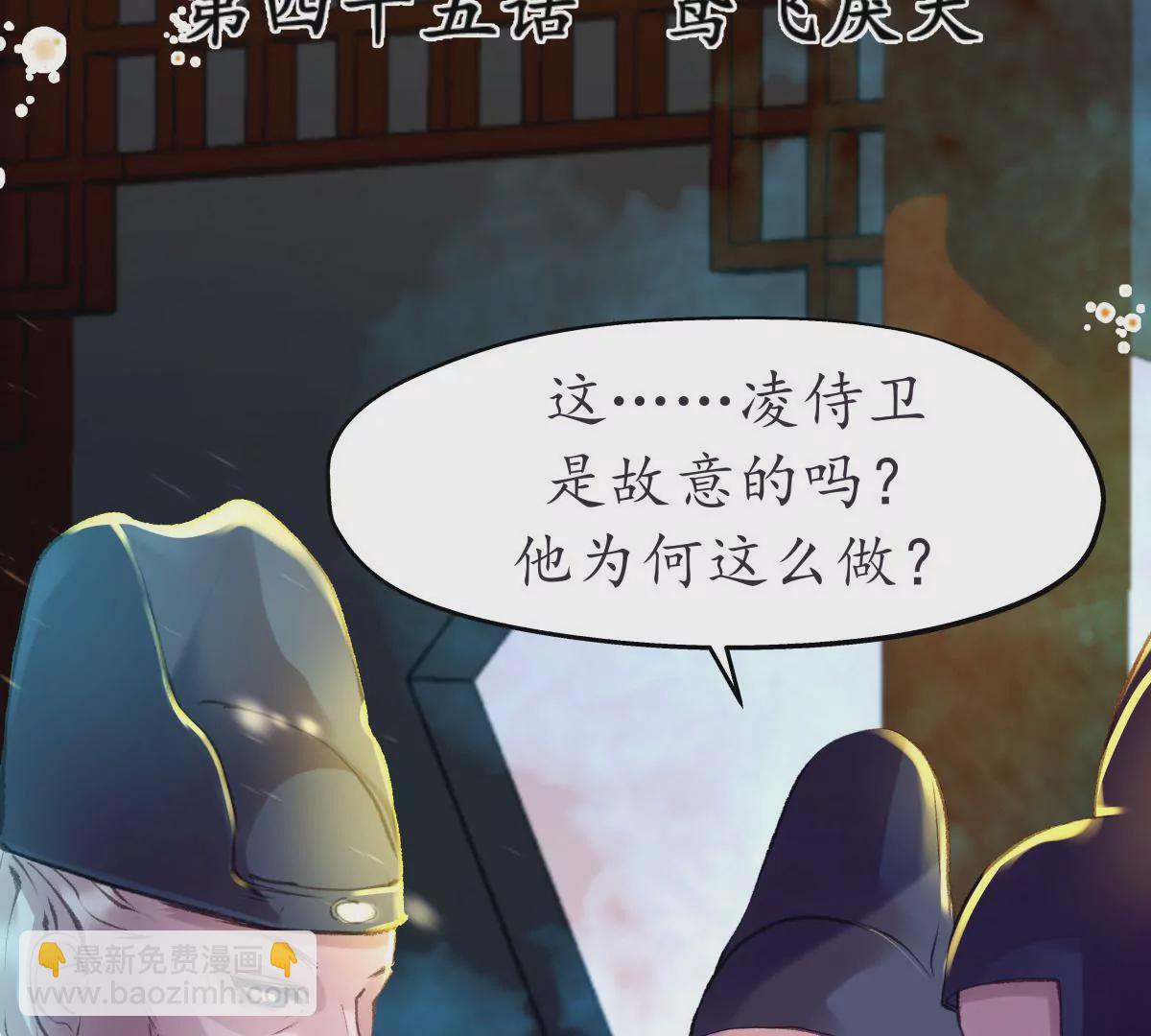 第45话 鸢飞戾天-第49话