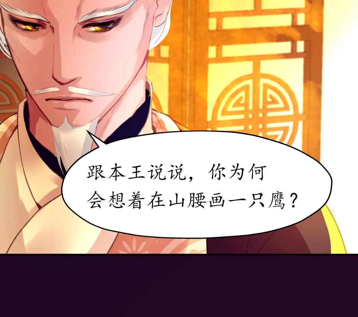 第45话 鸢飞戾天-第49话