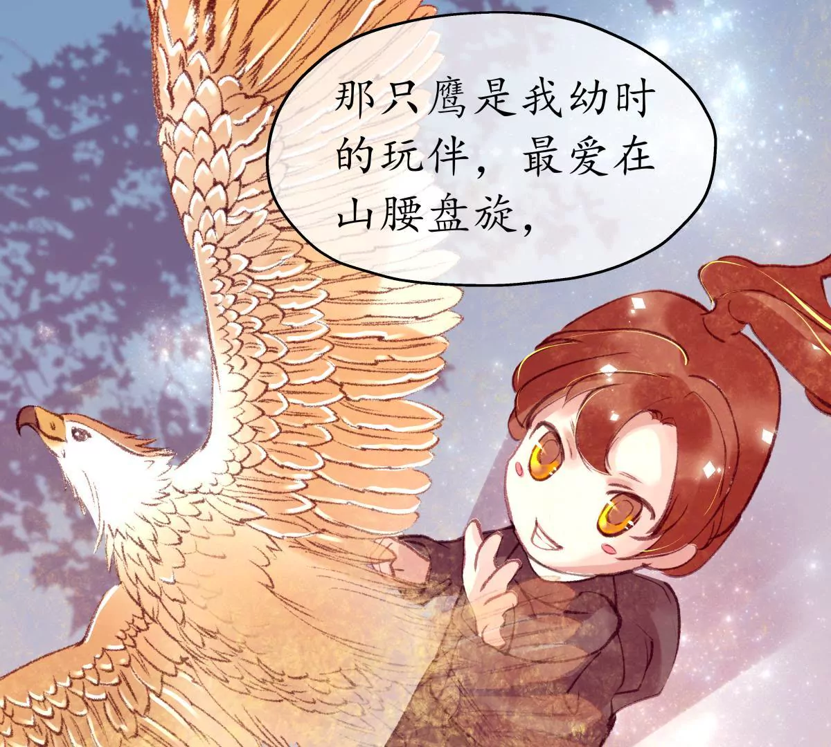 第45话 鸢飞戾天-第49话