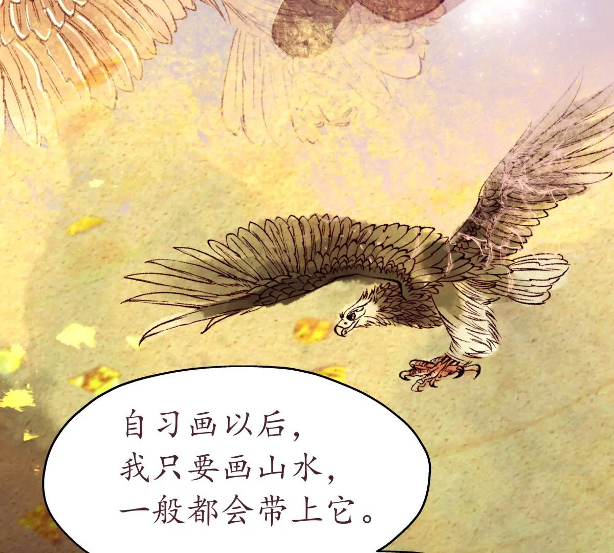 第45话 鸢飞戾天-第49话