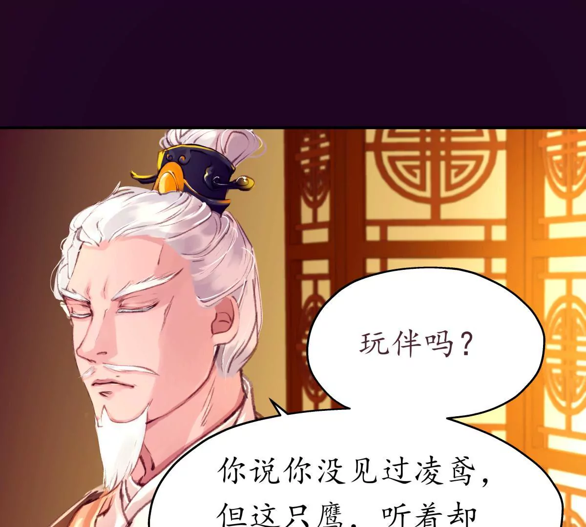 第45话 鸢飞戾天-第49话