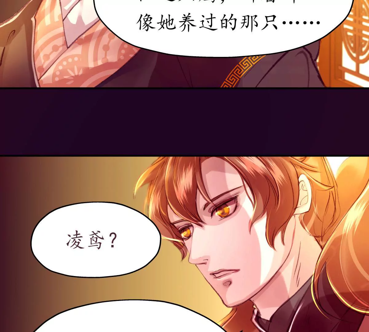 第45话 鸢飞戾天-第49话