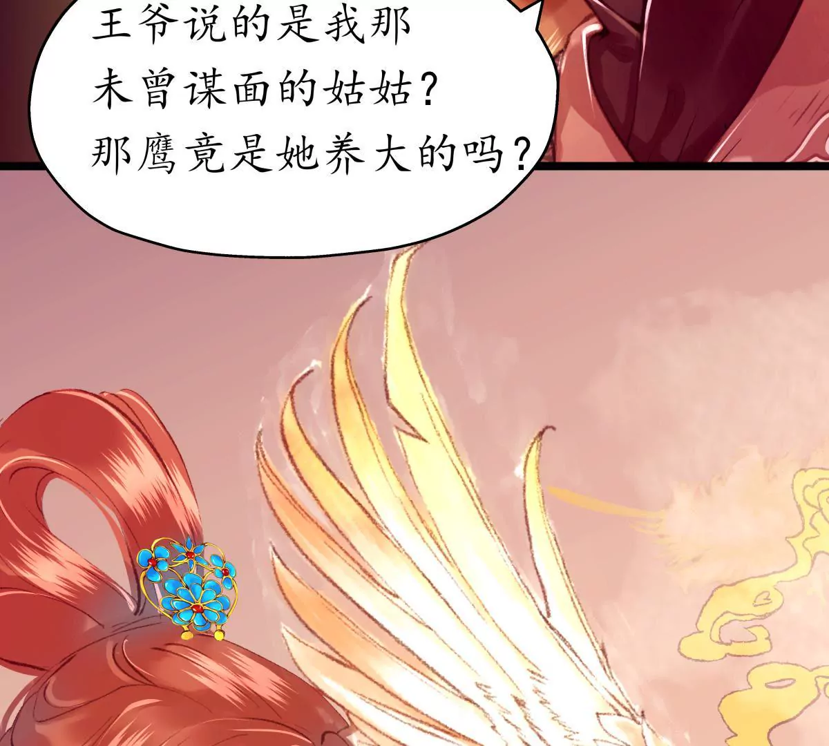 第45话 鸢飞戾天-第49话