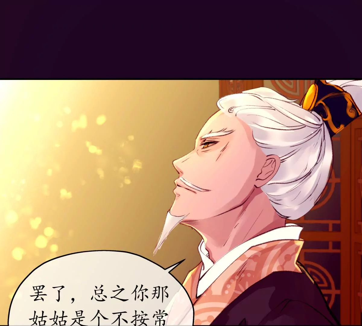 第45话 鸢飞戾天-第49话