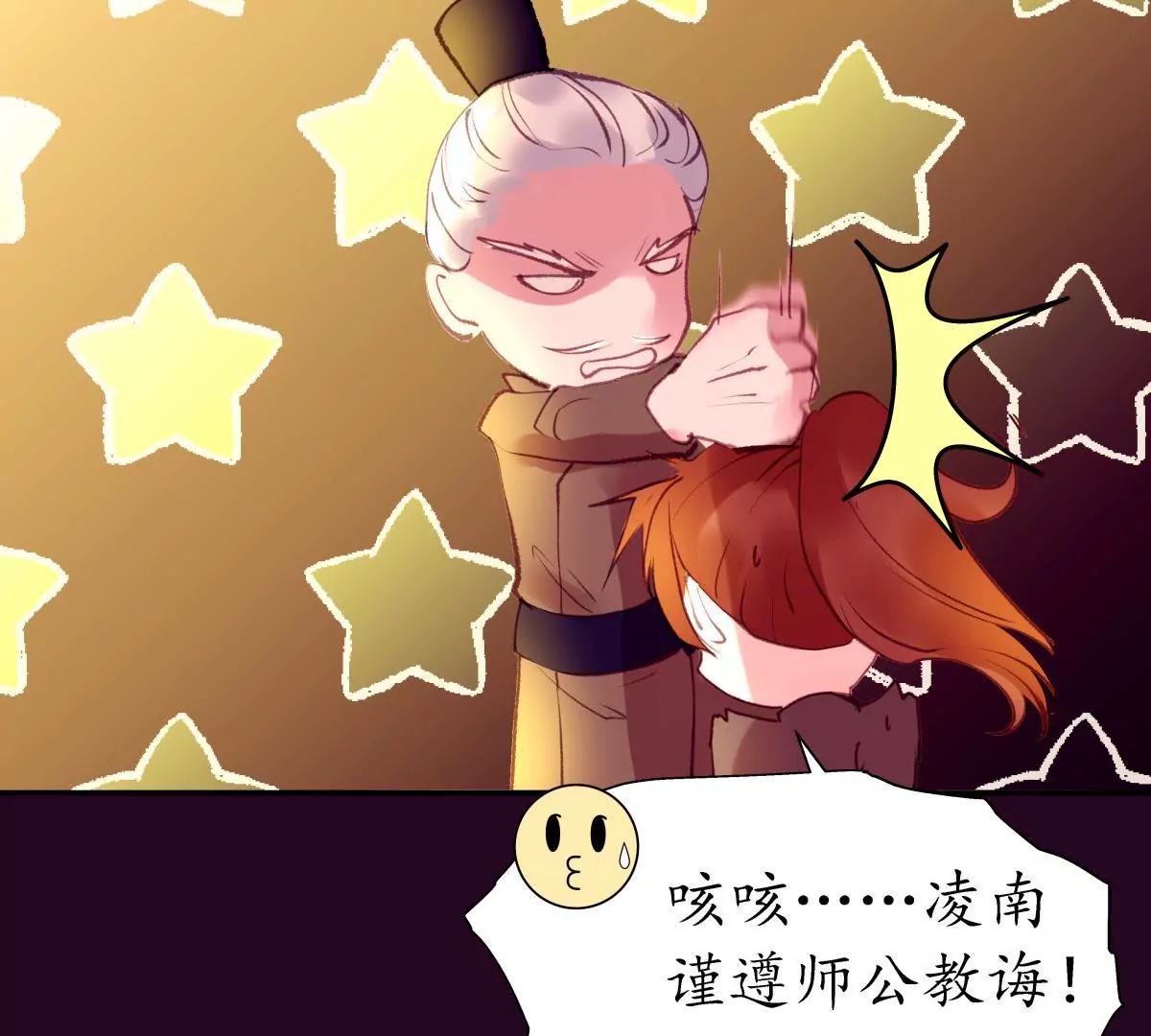 第45话 鸢飞戾天-第49话