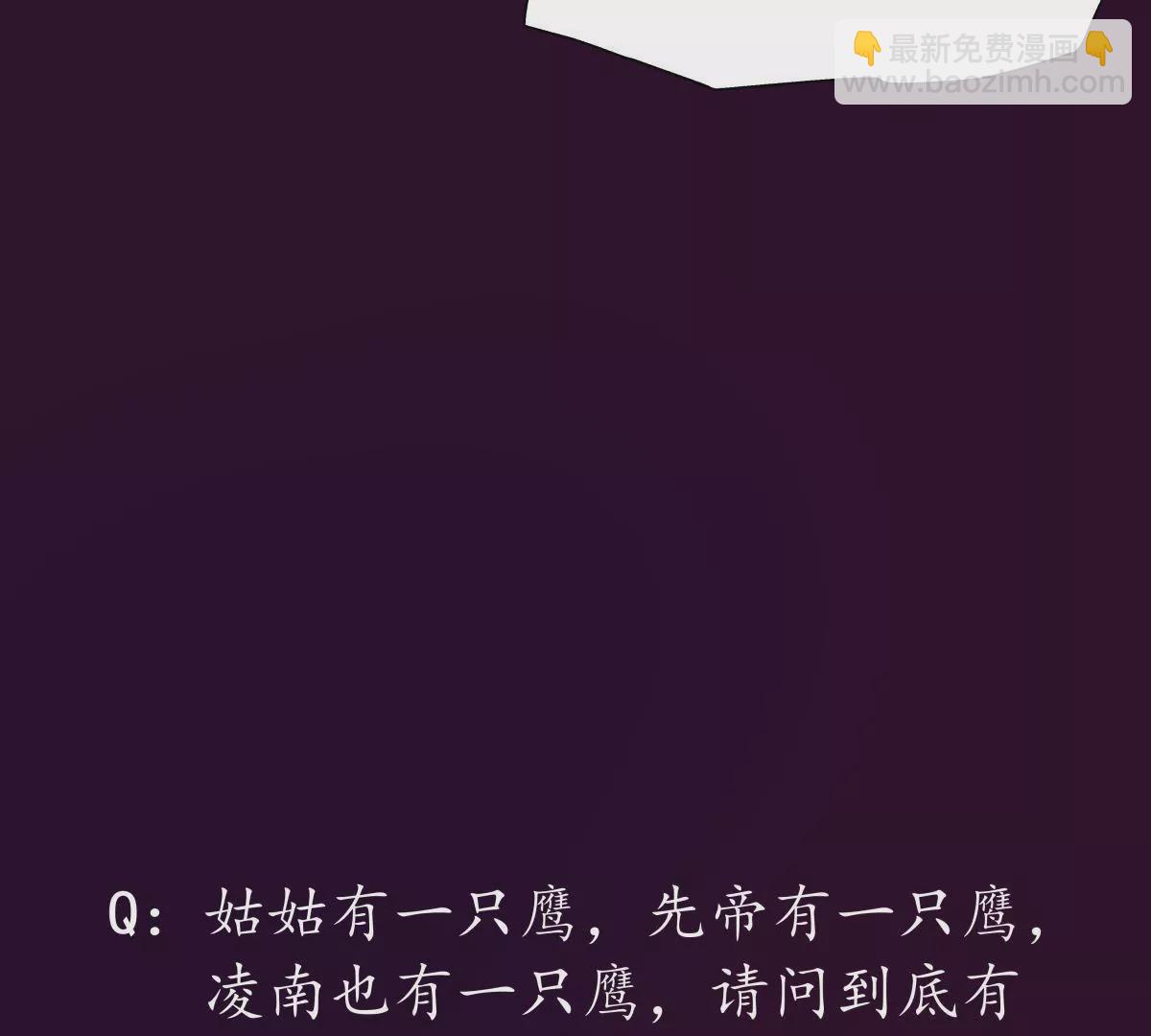 第45话 鸢飞戾天-第49话