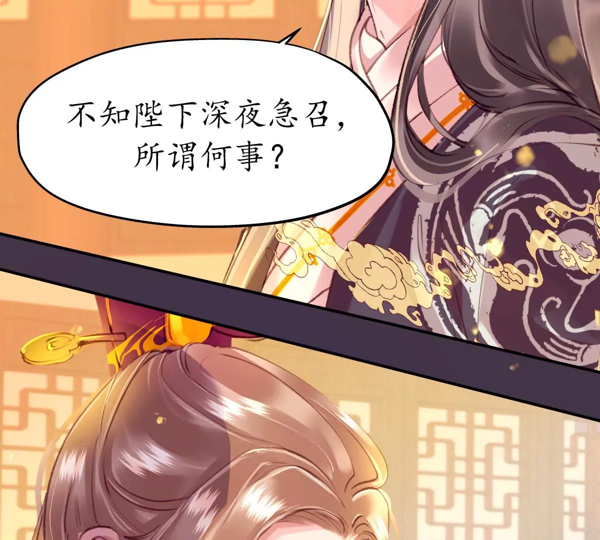 第47话 螳螂捕蝉-第51话