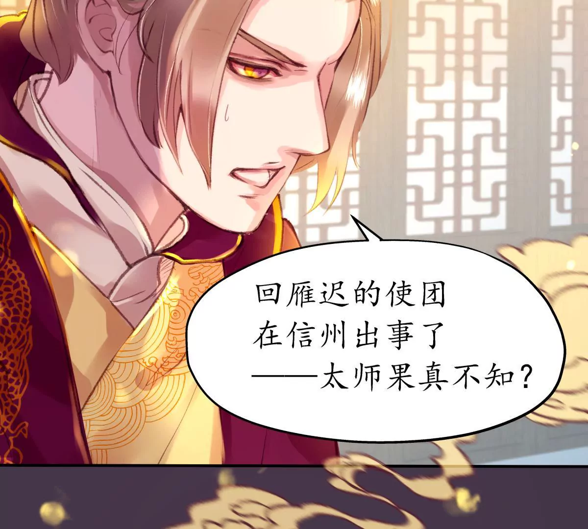 第47话 螳螂捕蝉-第51话