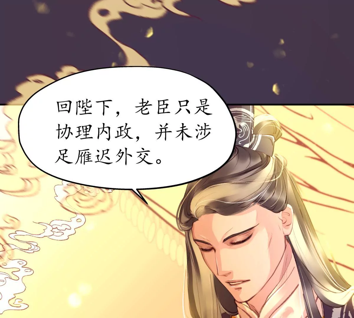 第47话 螳螂捕蝉-第51话