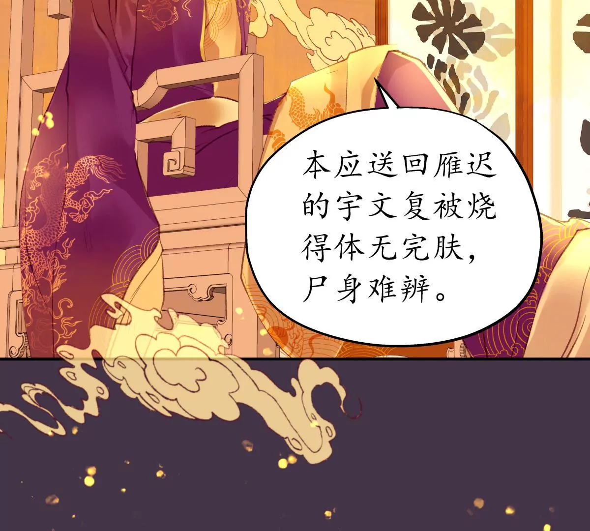 第47话 螳螂捕蝉-第51话