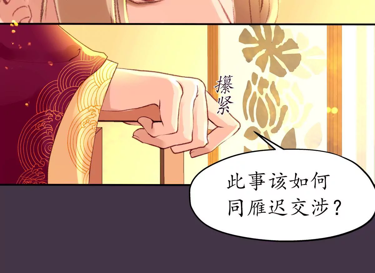 第47话 螳螂捕蝉-第51话