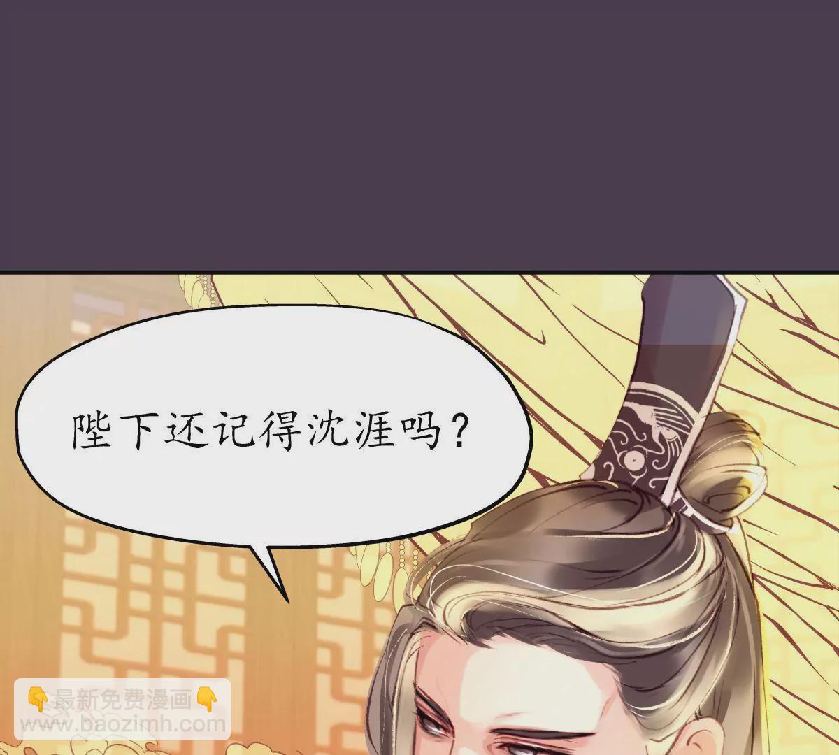 第47话 螳螂捕蝉-第51话