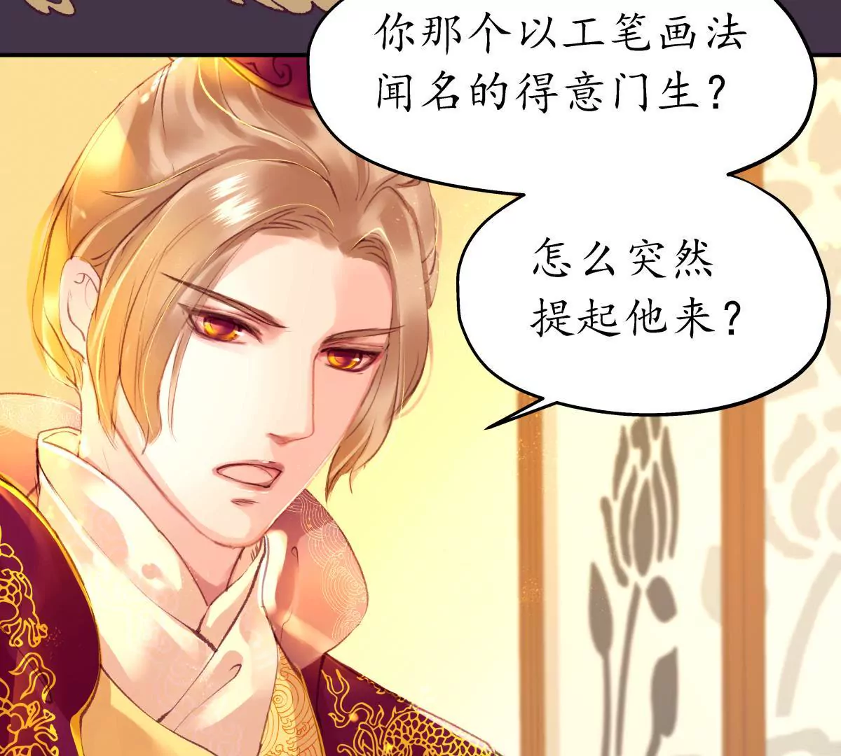 第47话 螳螂捕蝉-第51话