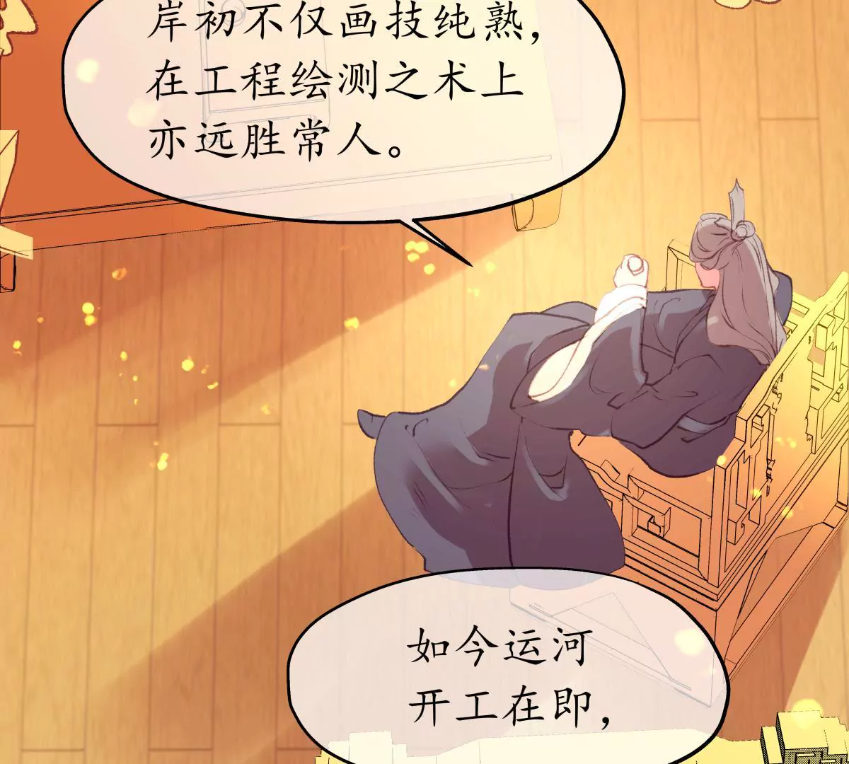 第47话 螳螂捕蝉-第51话