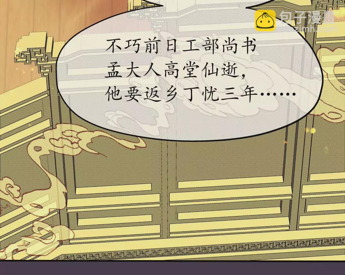 第47话 螳螂捕蝉-第51话