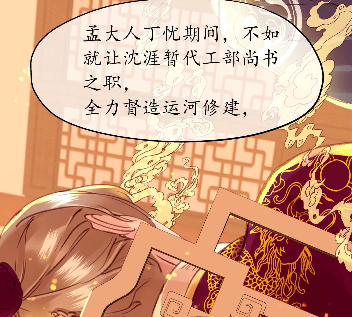 第47话 螳螂捕蝉-第51话