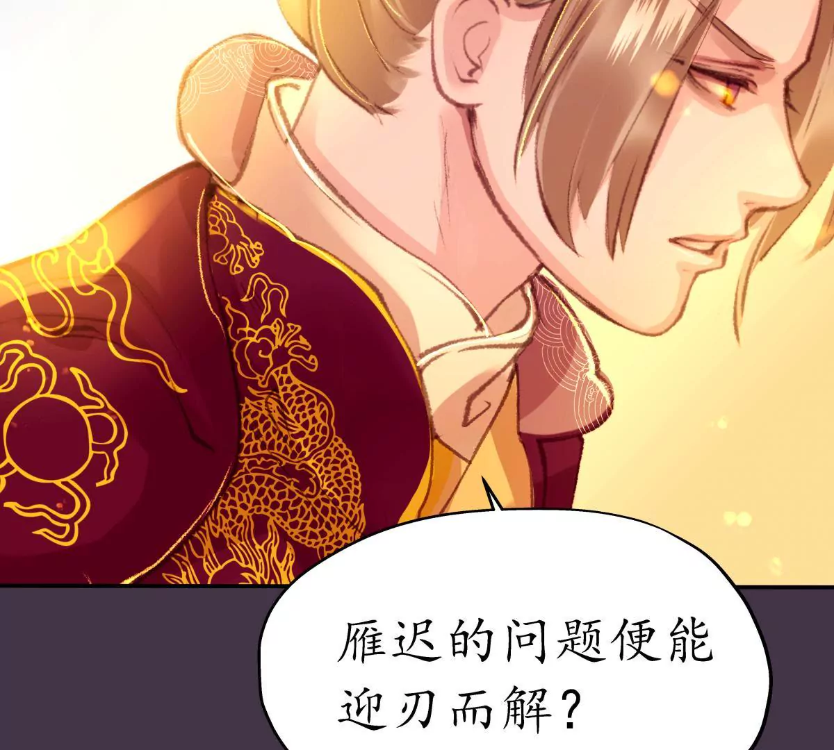 第47话 螳螂捕蝉-第51话