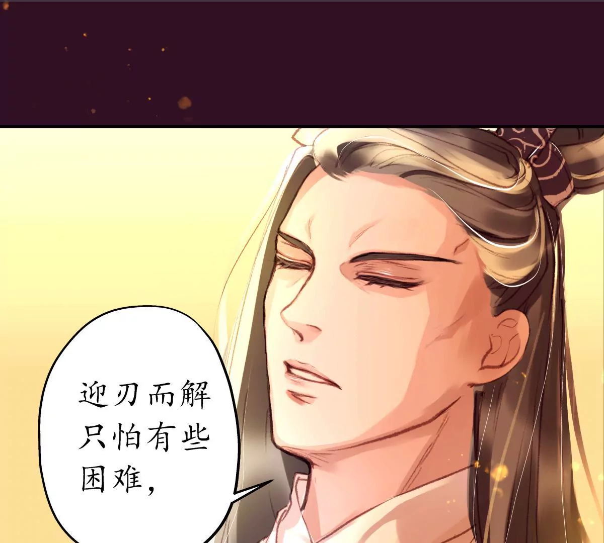 第47话 螳螂捕蝉-第51话