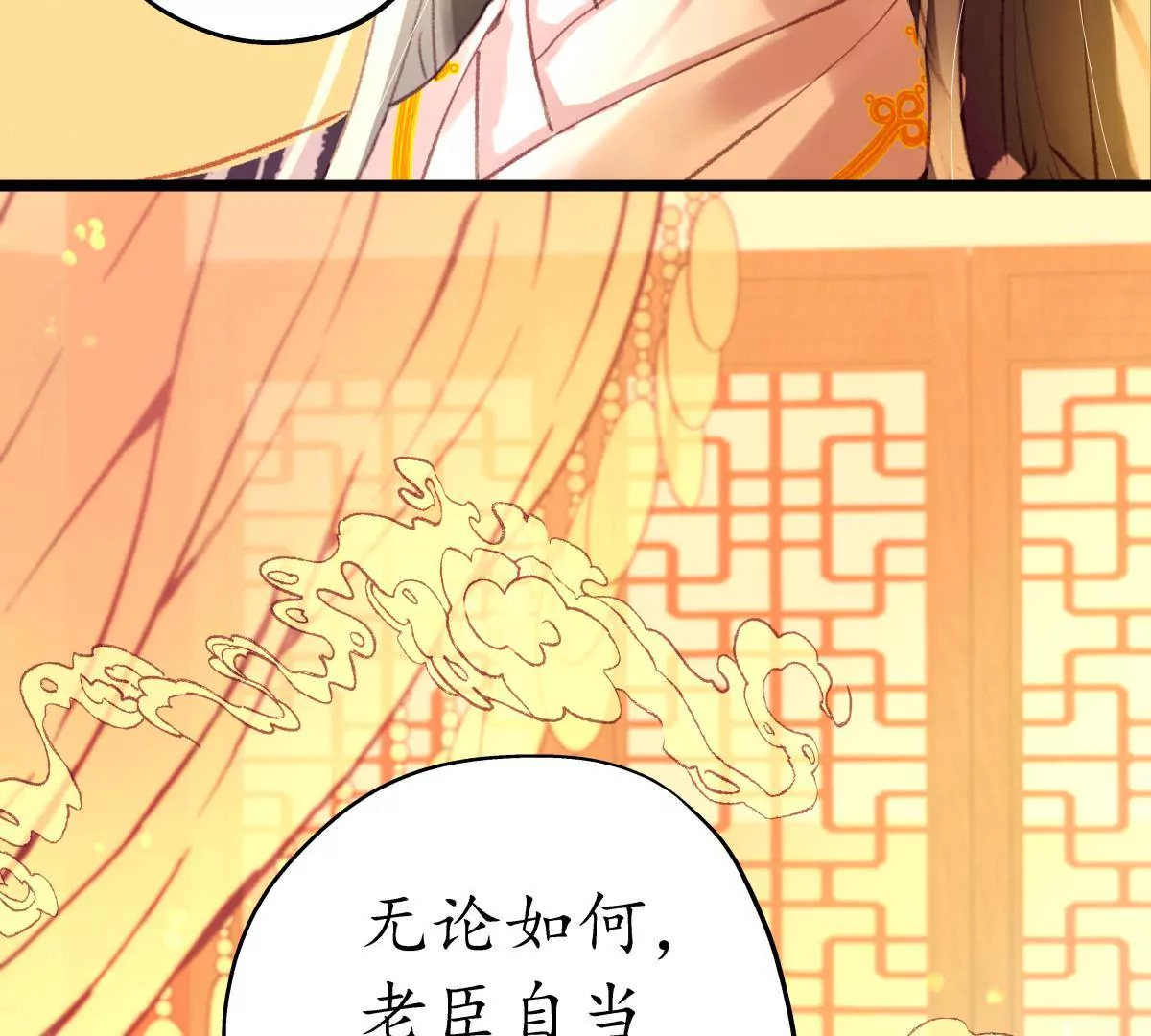 第47话 螳螂捕蝉-第51话