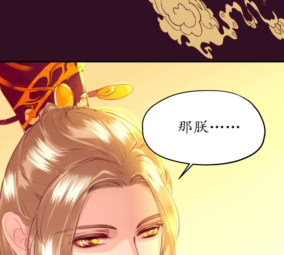 第47话 螳螂捕蝉-第51话