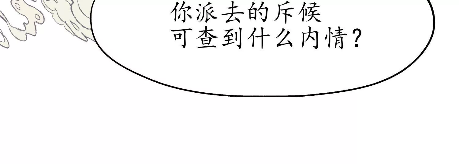 夜雨寄北 - 第49話 風波又起(1/2) - 2