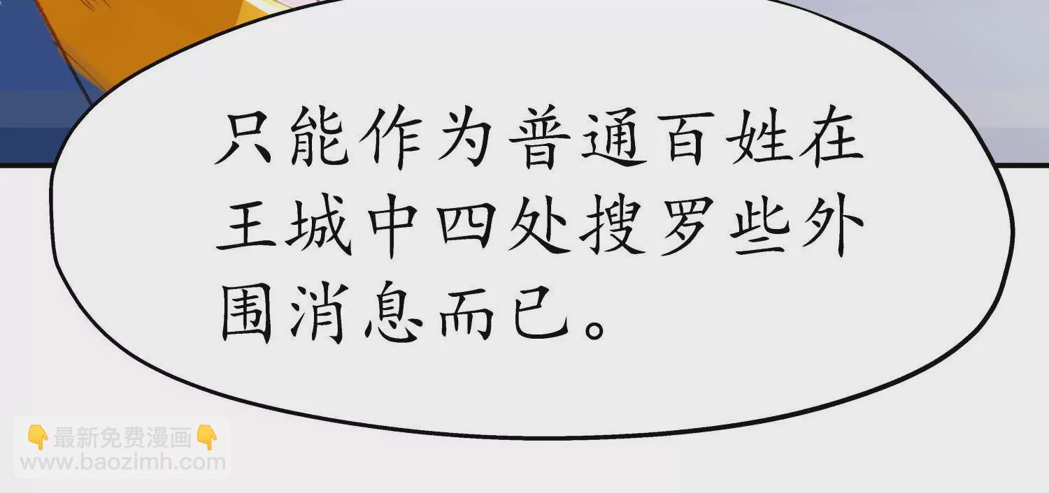 夜雨寄北 - 第49話 風波又起(1/2) - 4