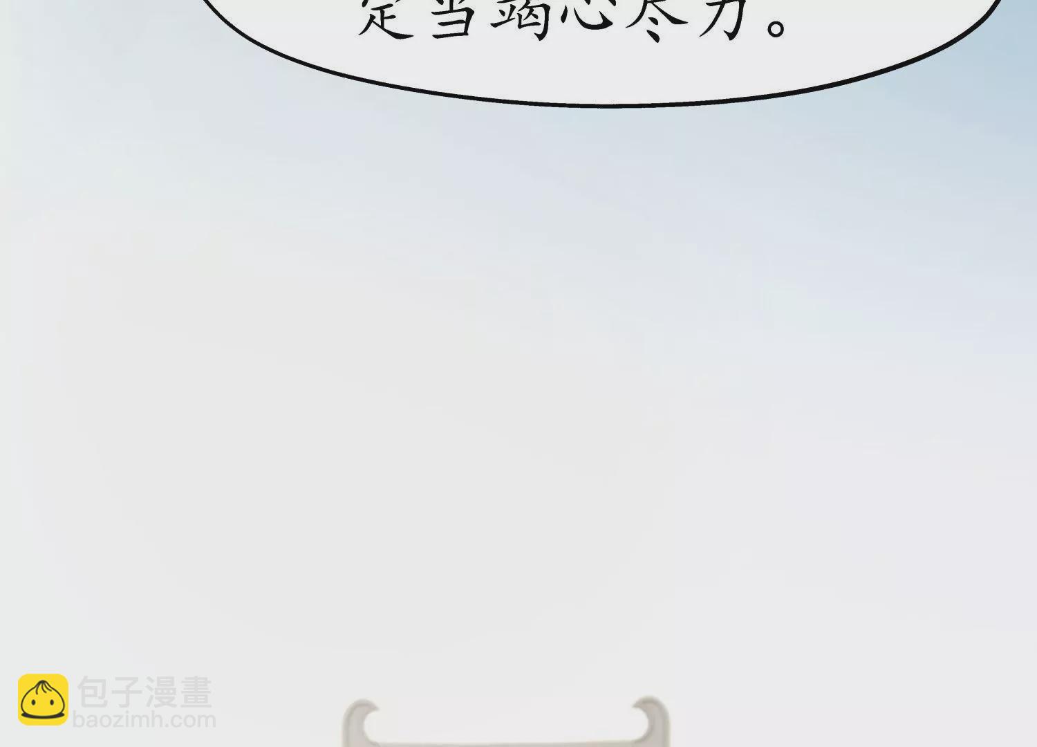 夜雨寄北 - 第49話 風波又起(1/2) - 3