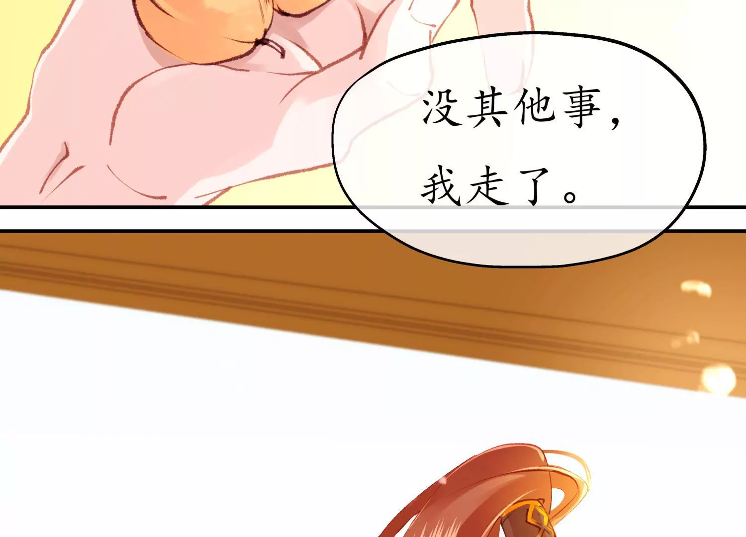 第51话 物是人非(1/2)-第55话