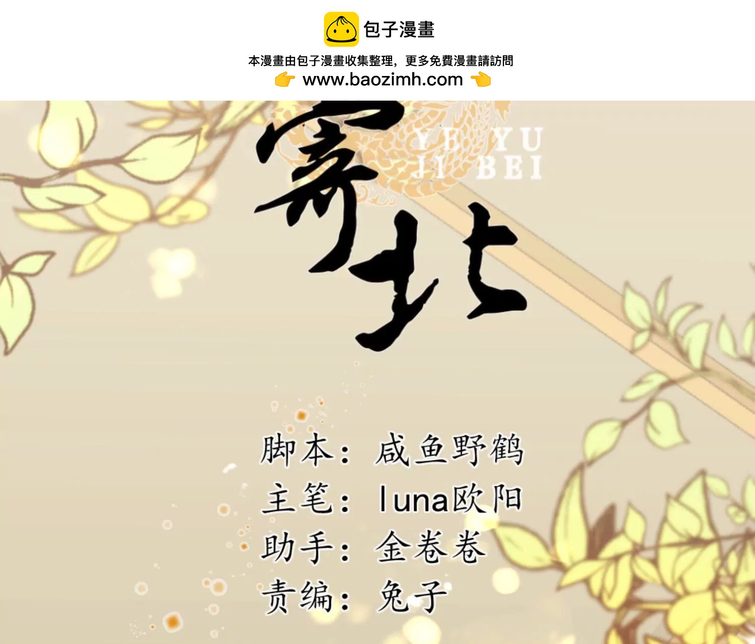 第51话 物是人非(1/2)-第55话