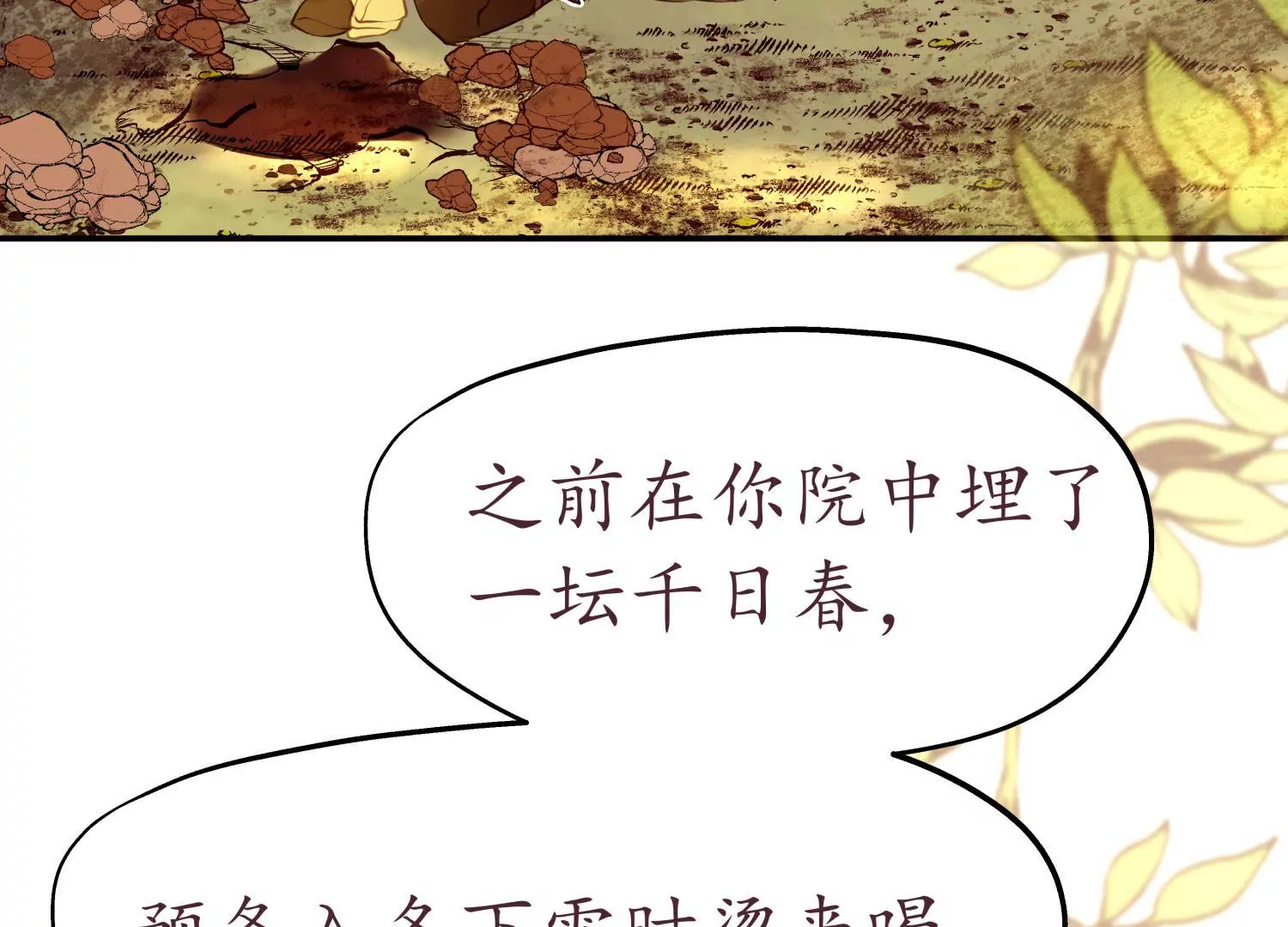 第51话 物是人非(1/2)-第55话