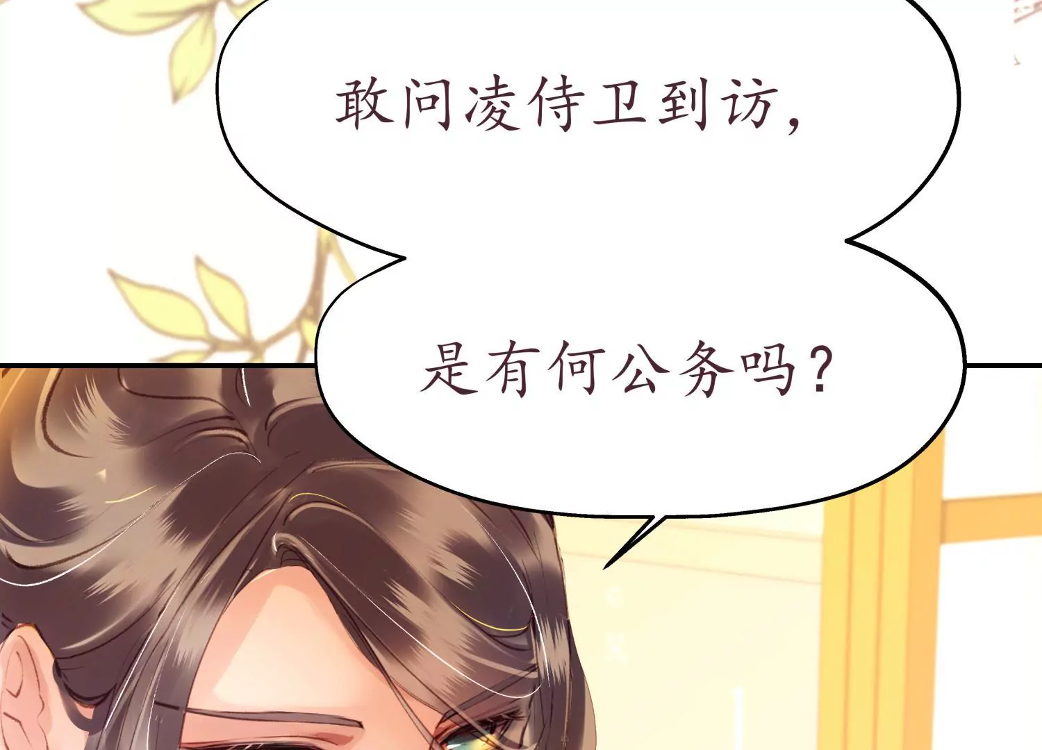 第51话 物是人非(1/2)-第55话