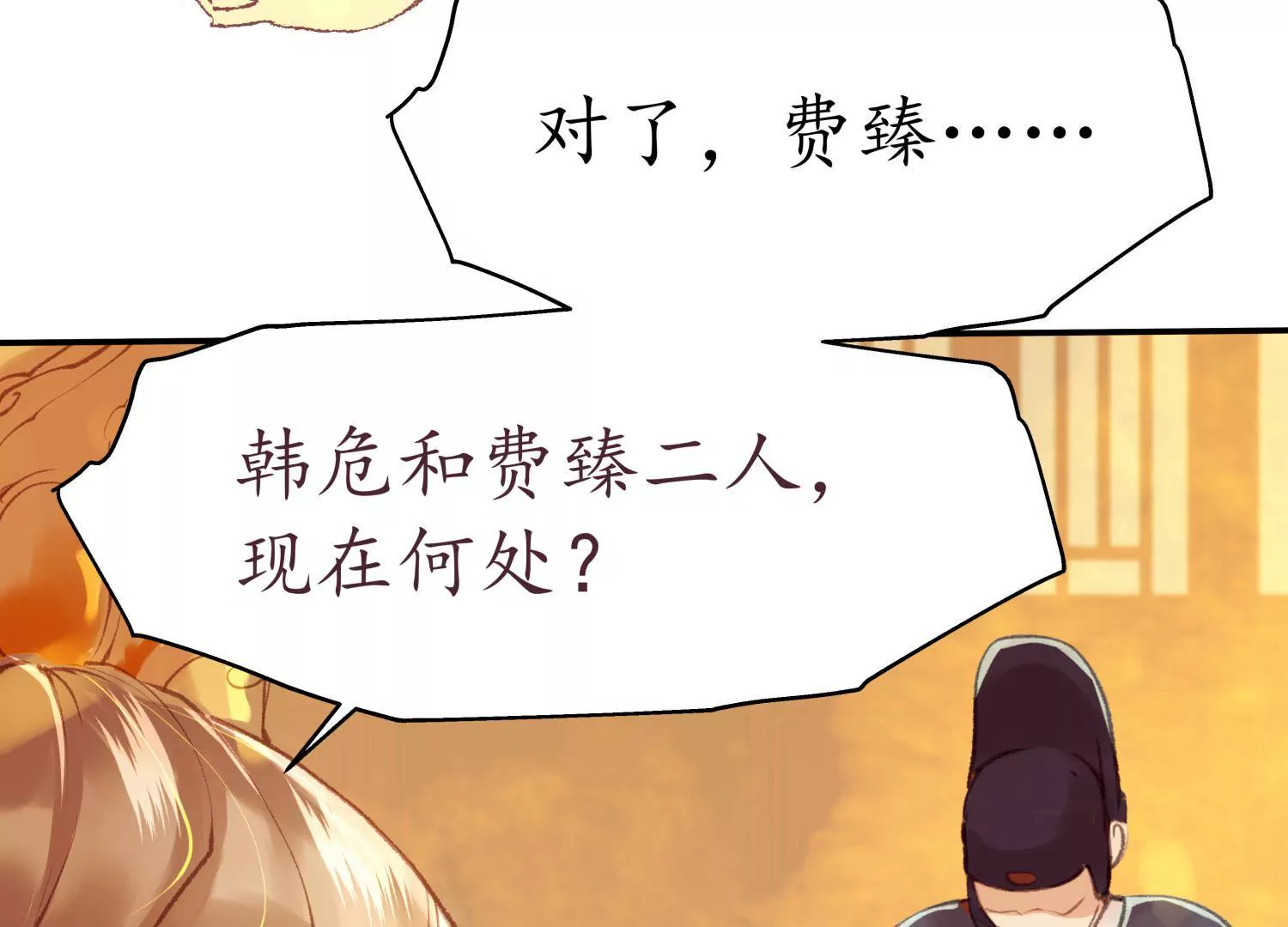 第53话 星河欲转(1/2)-第57话