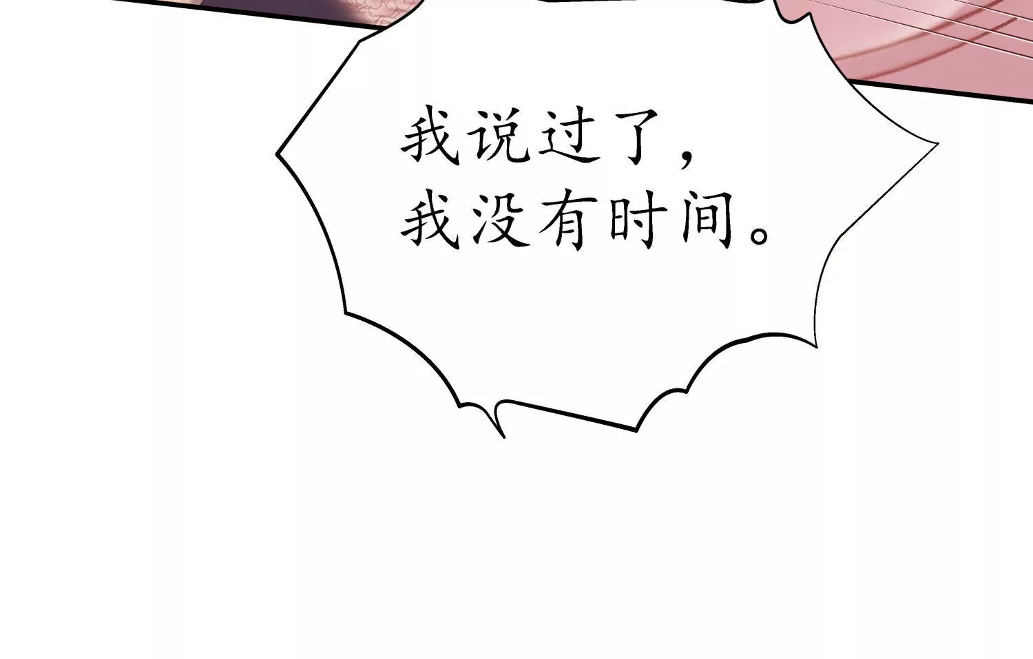 第53话 星河欲转(1/2)-第57话